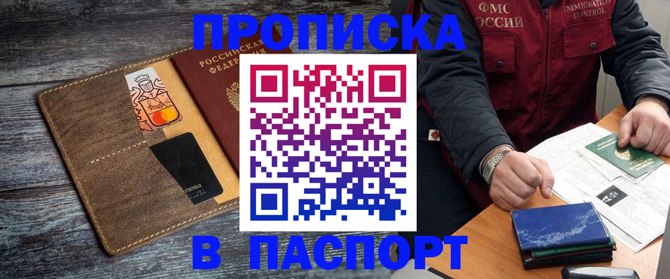 прописка гарантия в Нижнекамске