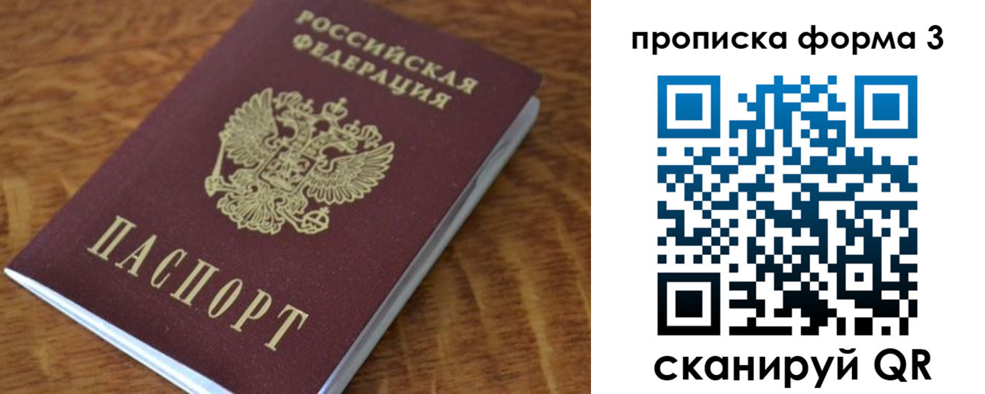 прописка регистрация в Нижнекамске