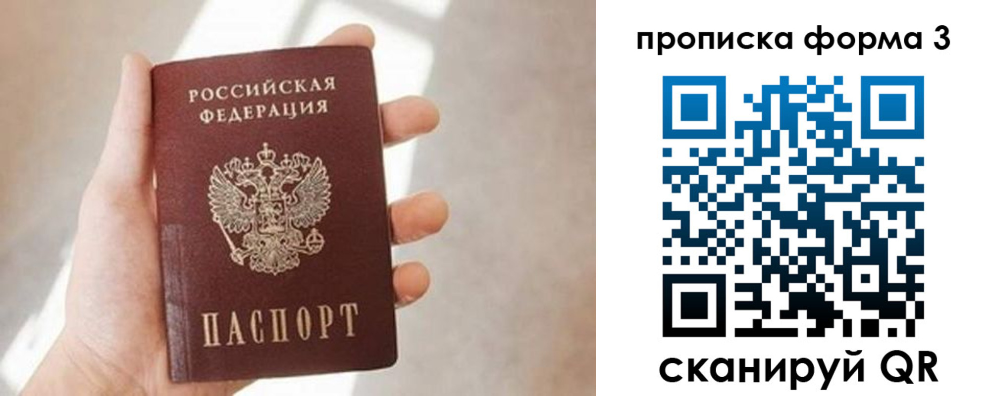 временная регистрация для всех в Нижнекамске