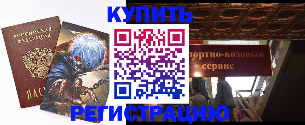временная регистрация недорого в Нижнекамске