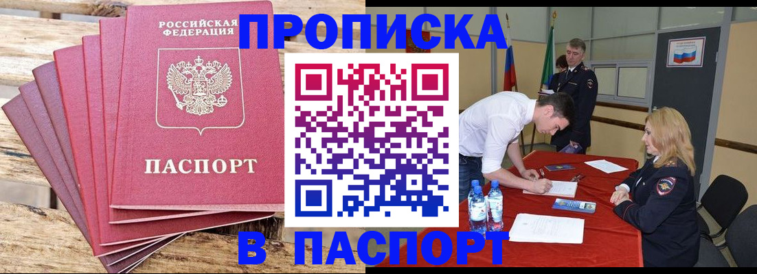прописка от собственника в Нижнекамске