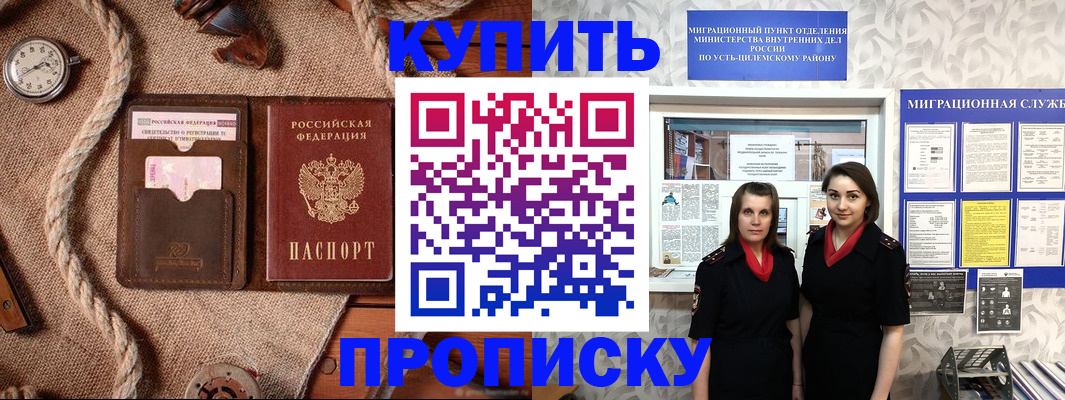 временная регистрация собственник в Нижнекамске