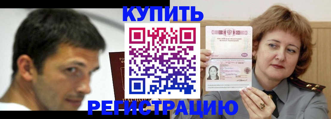 регистрация в Нижнекамске
