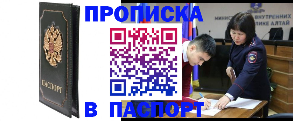 прописка паспорт в Нижнекамске