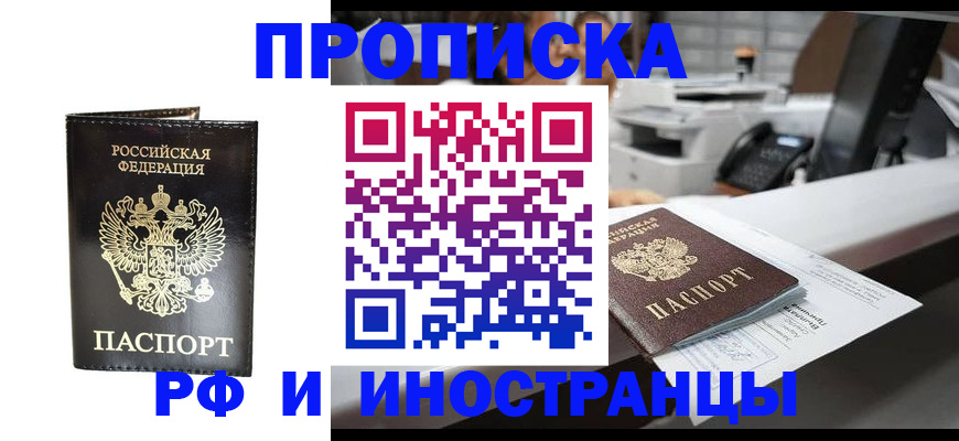 прописка ребенка в Нижнекамске