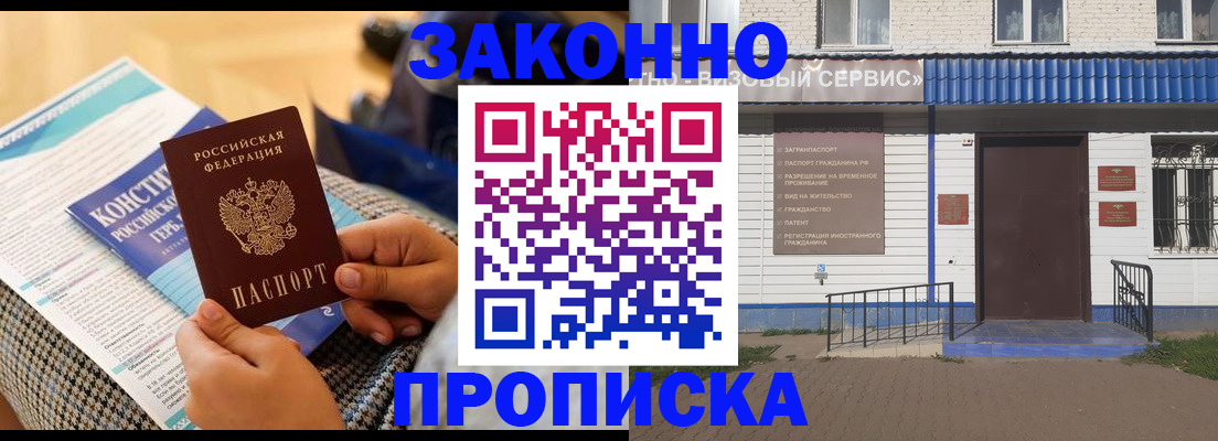 временная регистрация 2025 в Нижнекамске
