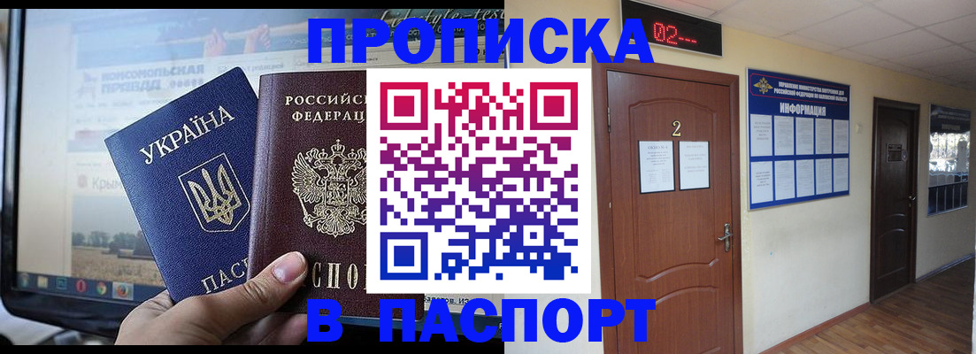 временная регистрация купить в Нижнекамске